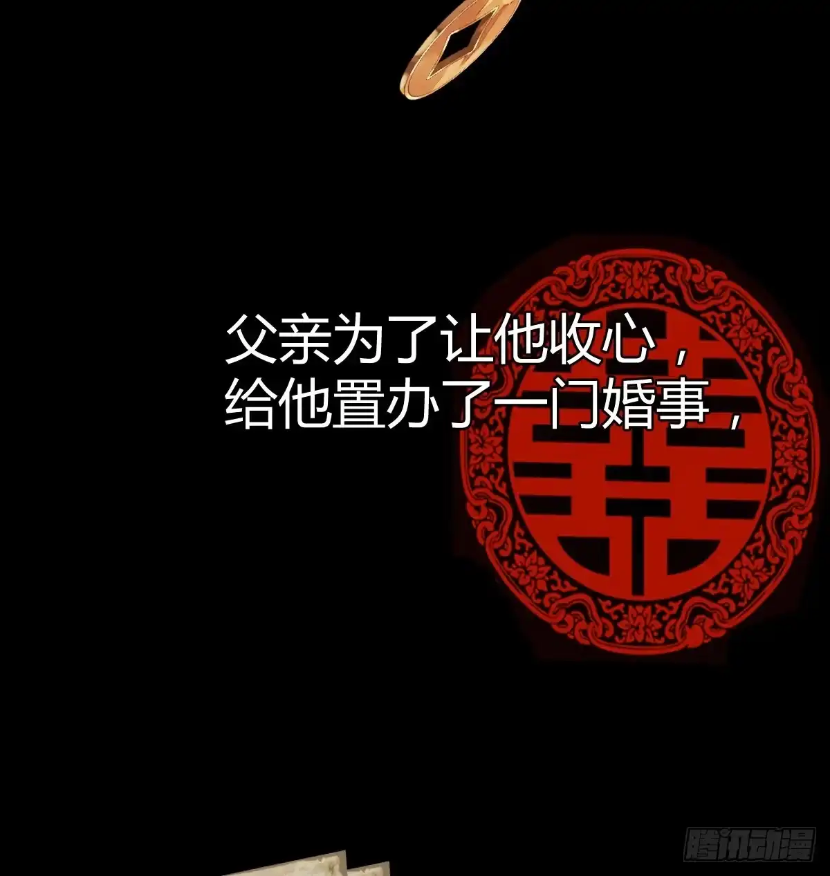 《开局一文钱》重生遇小偷 第54页