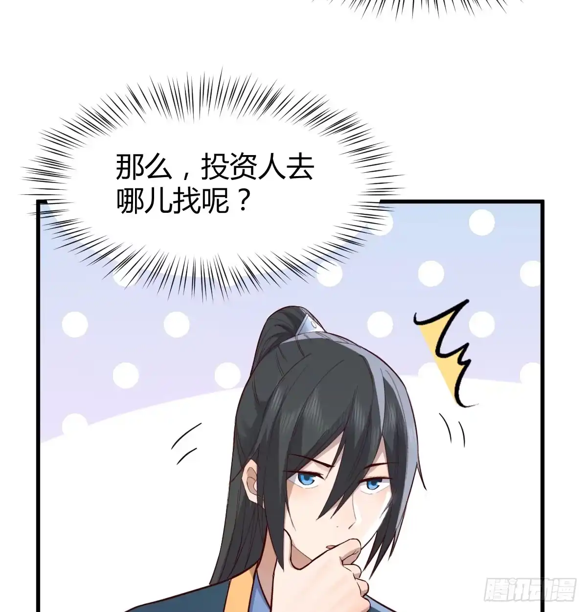 《开局一文钱》重生遇小偷 第66页