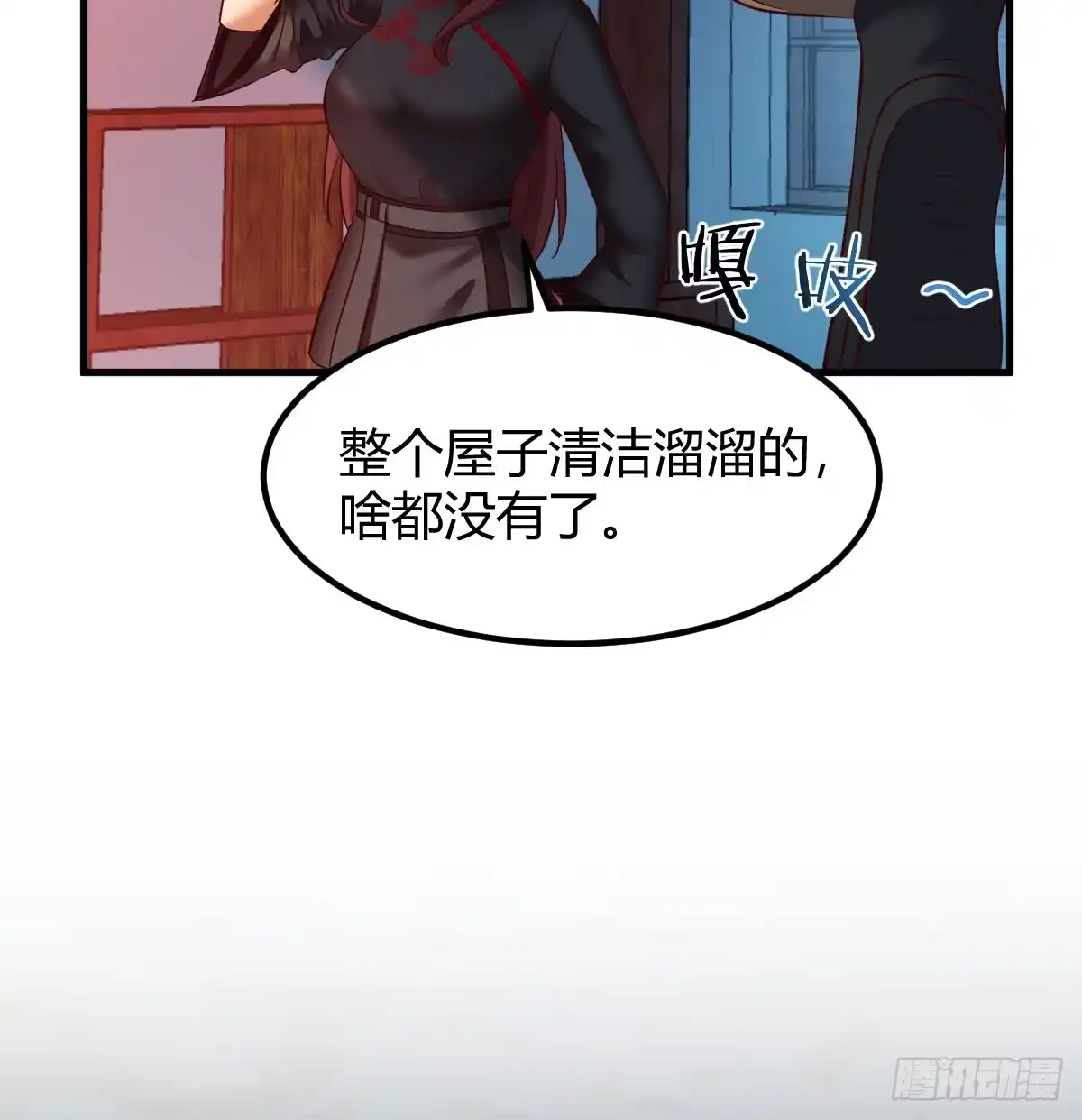 《开局一文钱》重生遇小偷 第32页