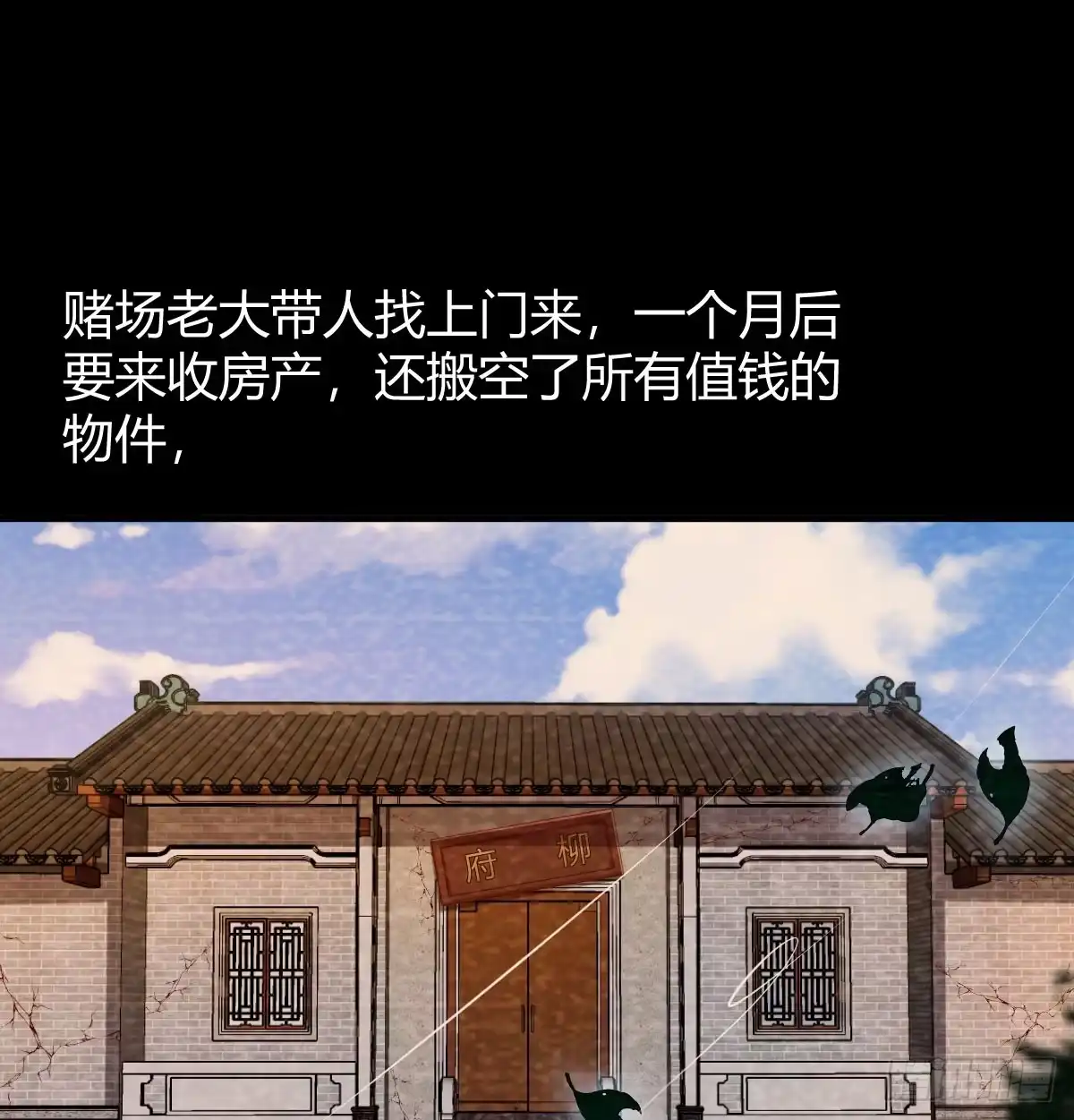 《开局一文钱》重生遇小偷 第57页