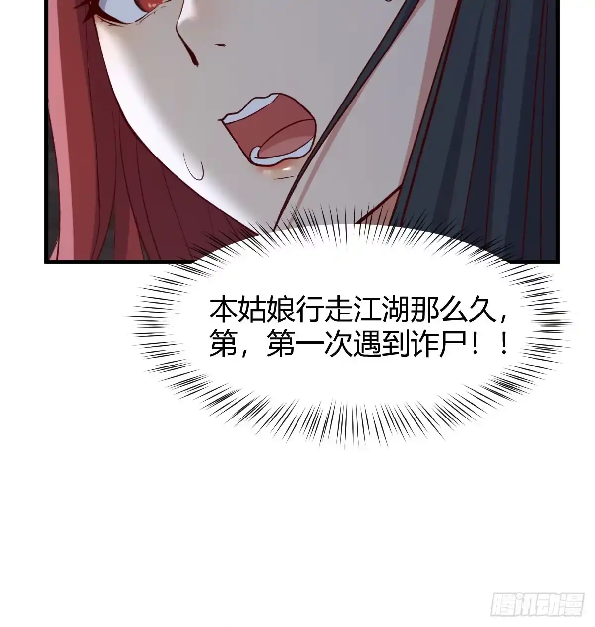 《开局一文钱》重生遇小偷 第43页