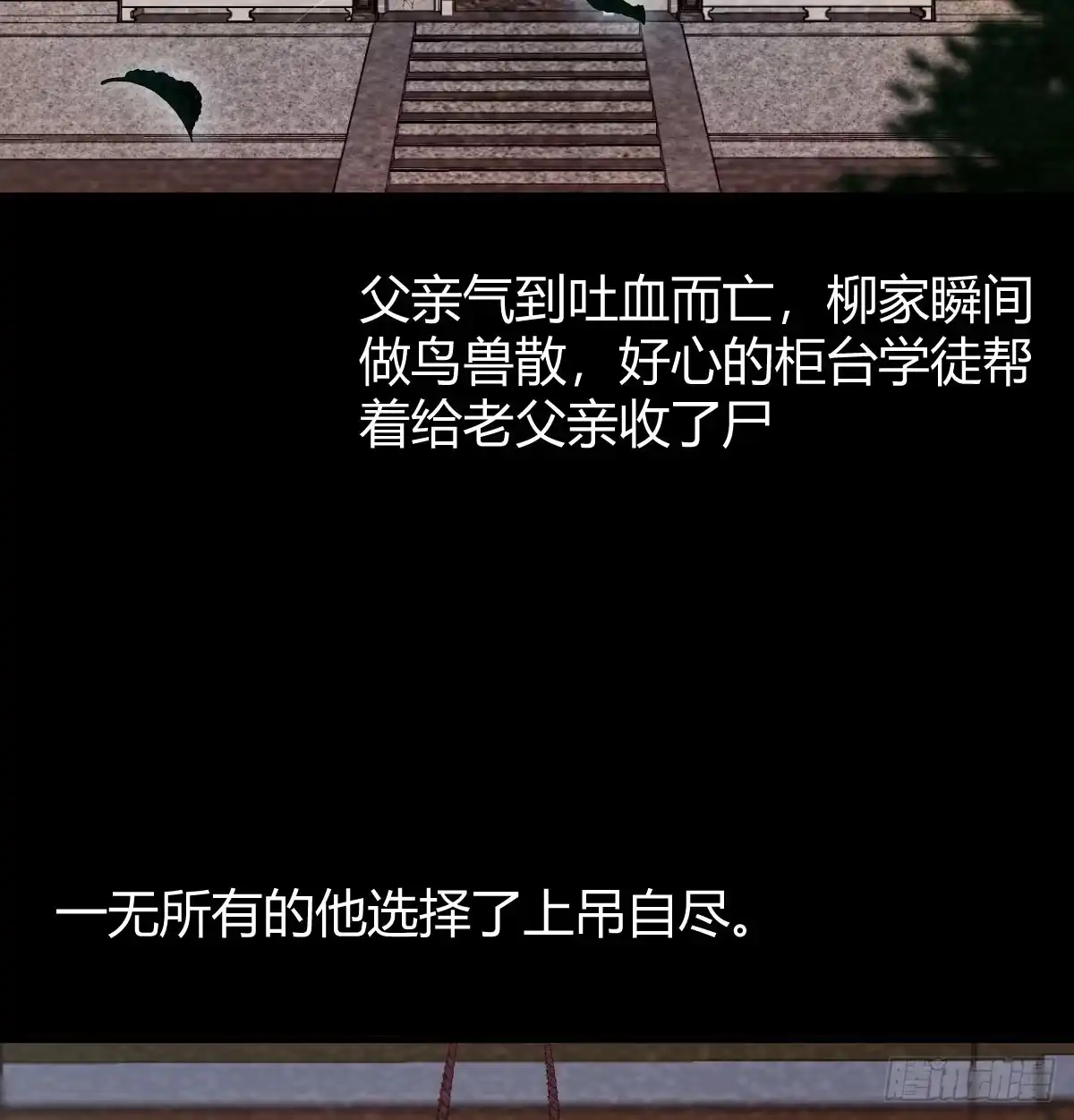 《开局一文钱》重生遇小偷 第58页