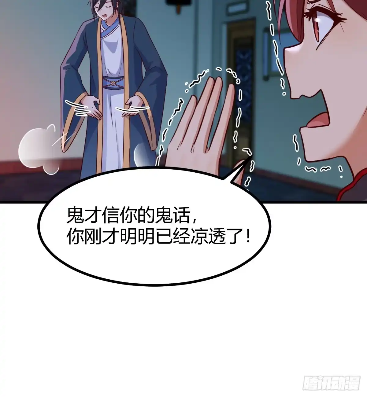 《开局一文钱》重生遇小偷 第76页