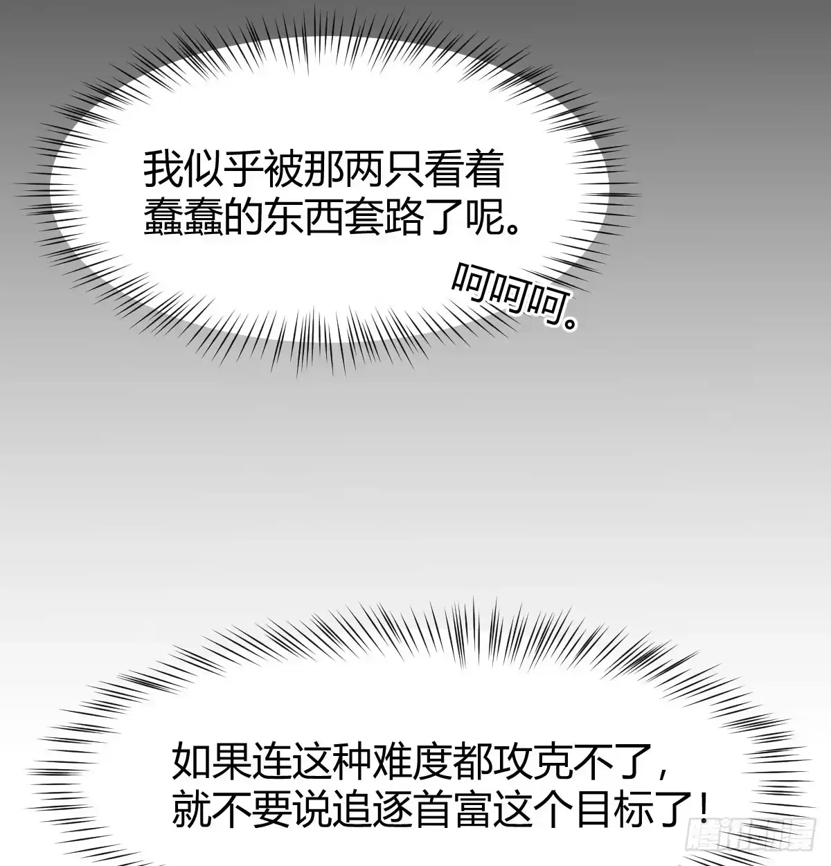 《开局一文钱》重生遇小偷 第62页