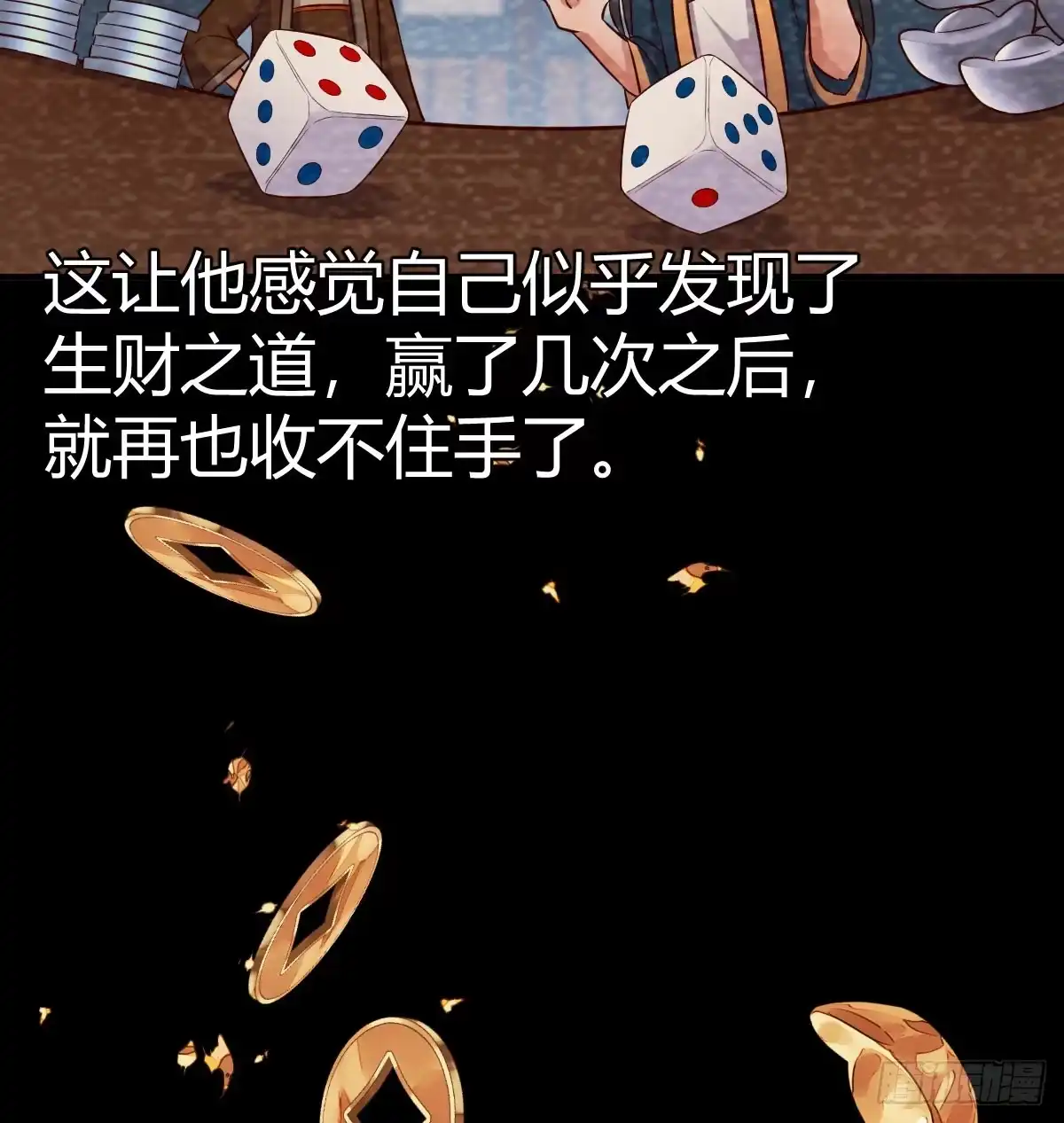 《开局一文钱》重生遇小偷 第52页