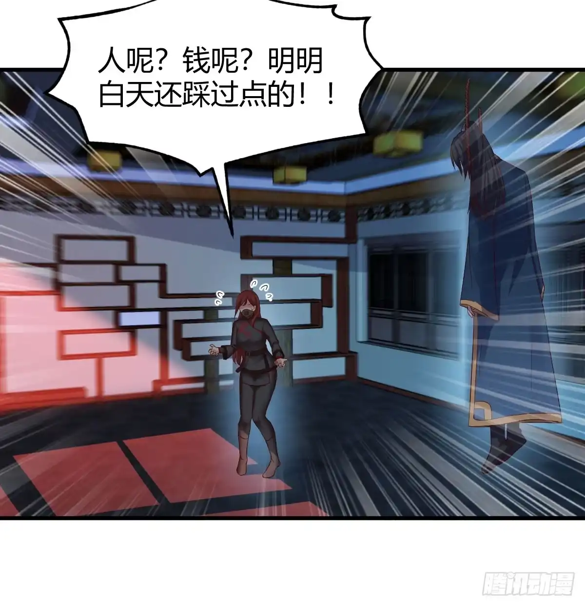 《开局一文钱》重生遇小偷 第30页