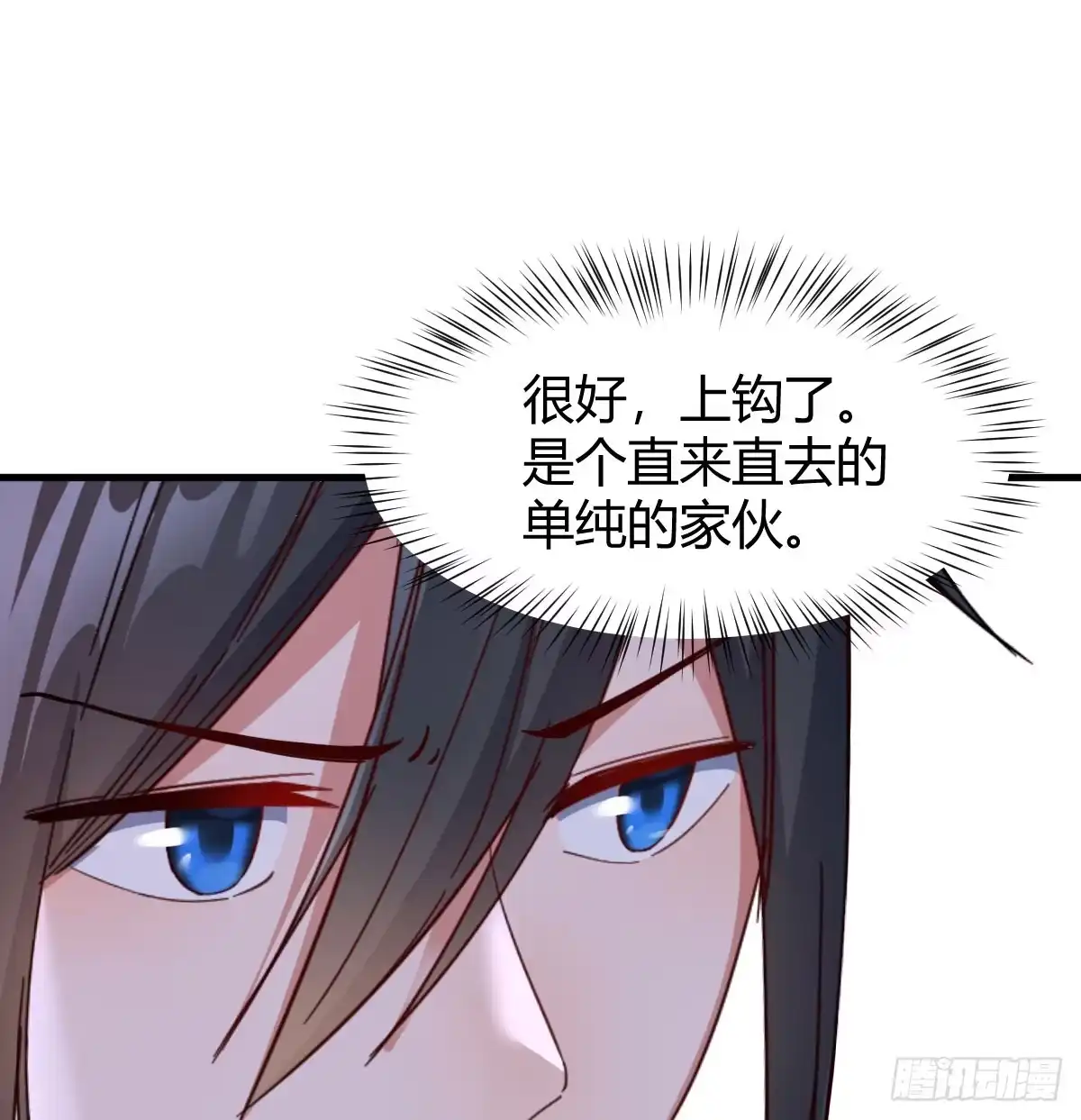 《开局一文钱》说服神偷做投资 第27页
