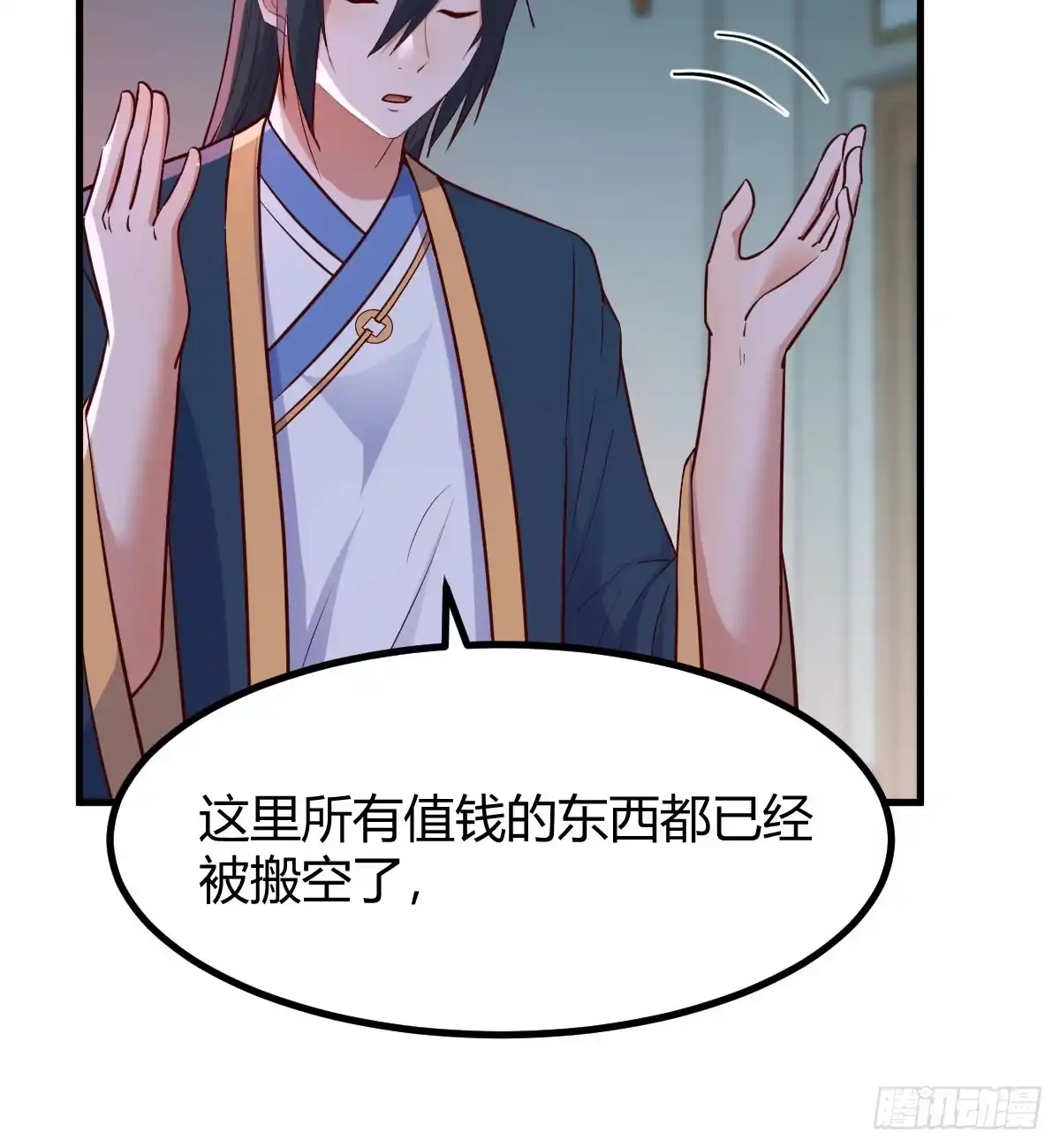 《开局一文钱》说服神偷做投资 第7页