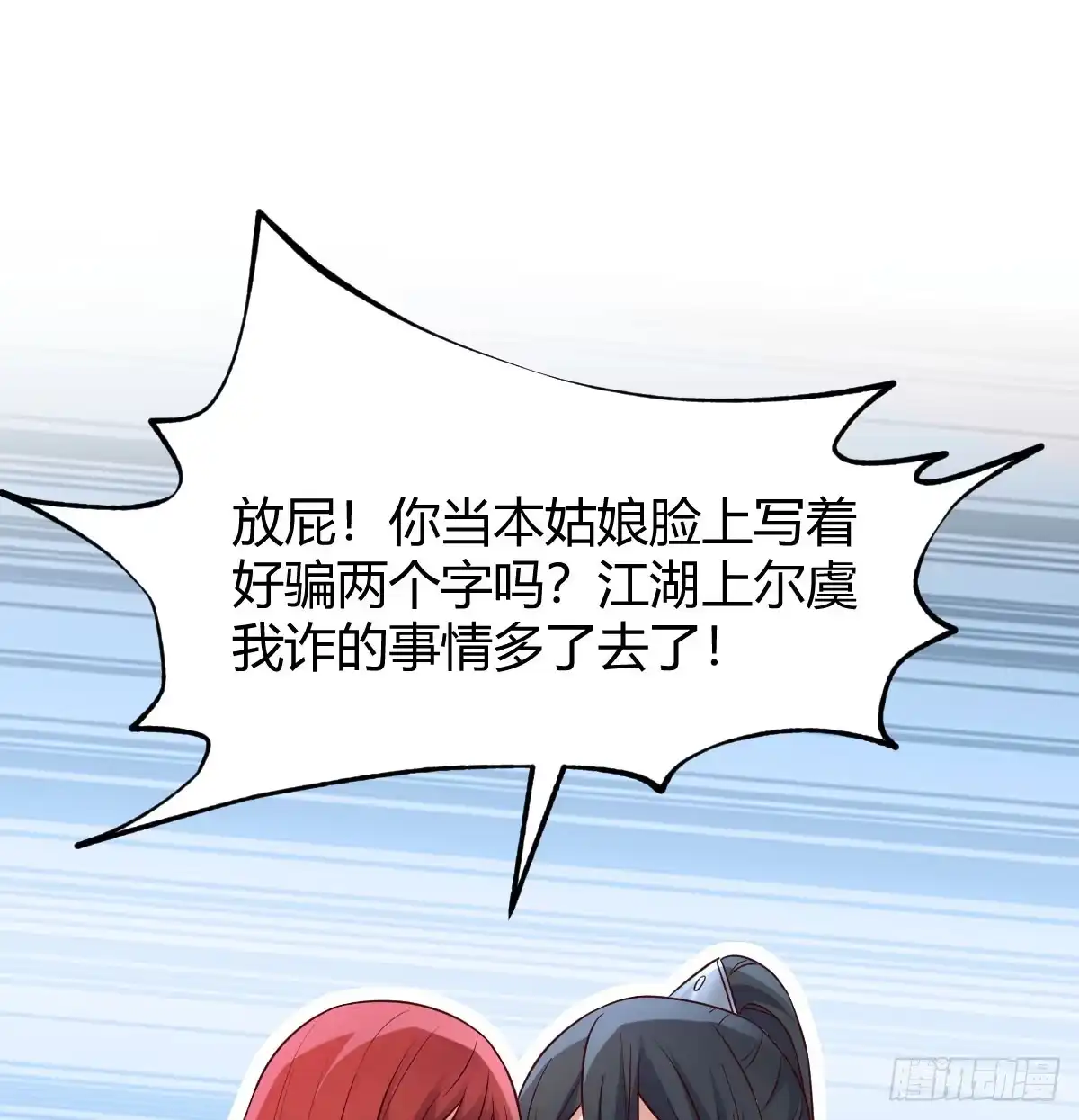 《开局一文钱》说服神偷做投资 第71页