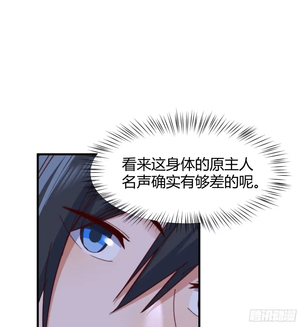 《开局一文钱》说服神偷做投资 第4页