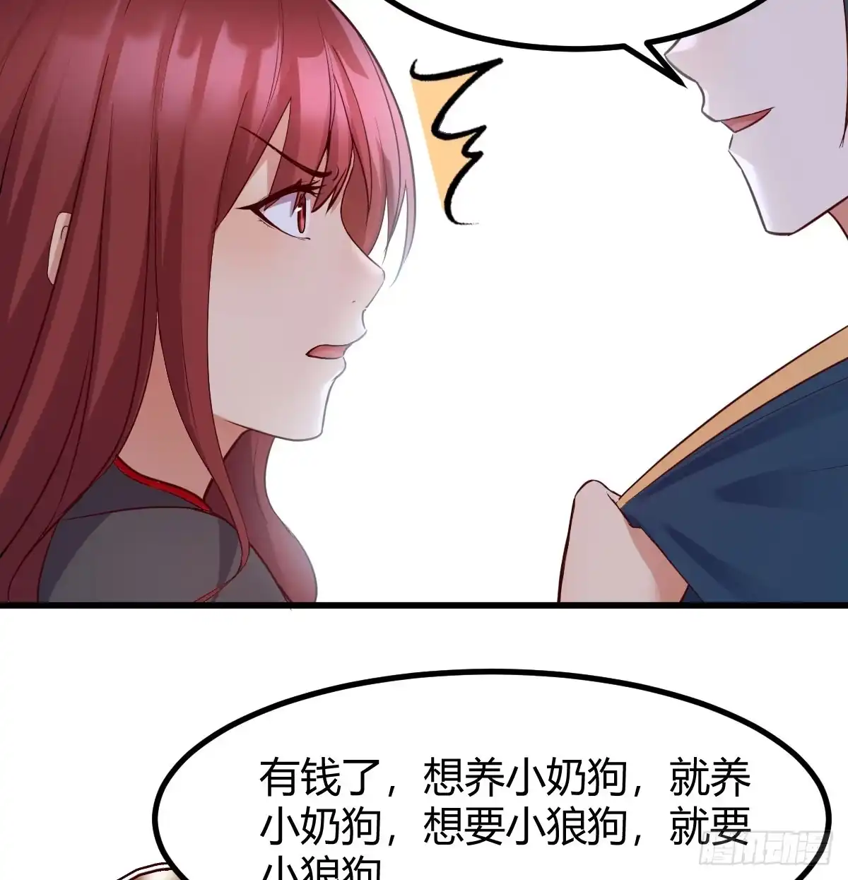 《开局一文钱》说服神偷做投资 第62页
