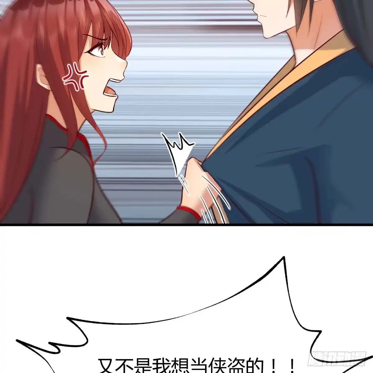 《开局一文钱》说服神偷做投资 第55页