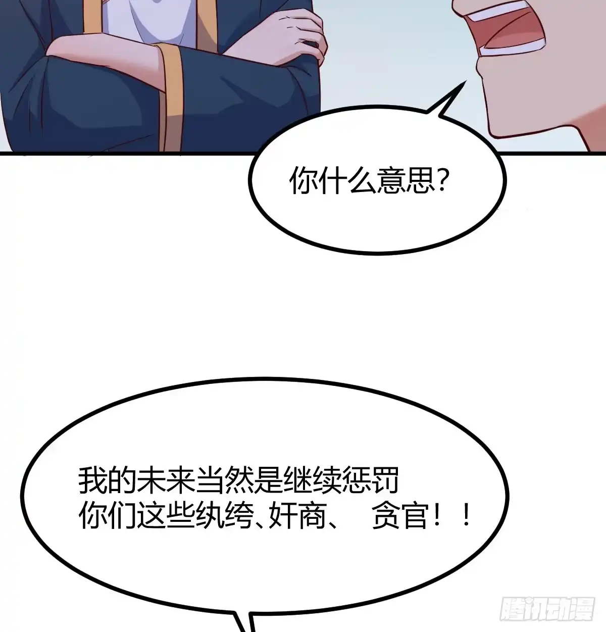 《开局一文钱》说服神偷做投资 第20页