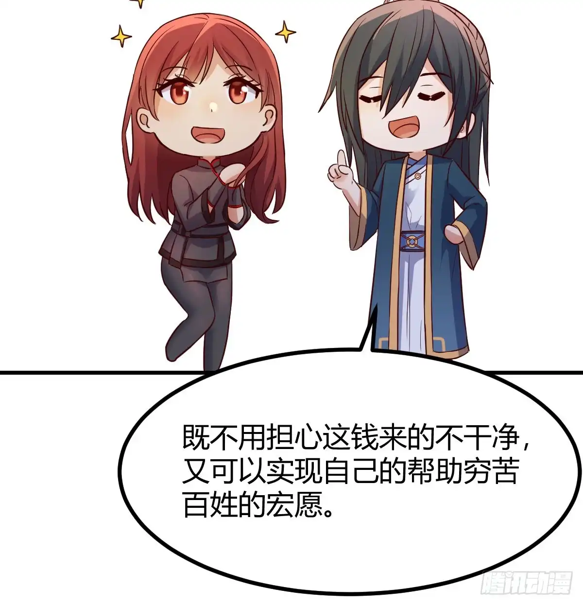 《开局一文钱》说服神偷做投资 第65页