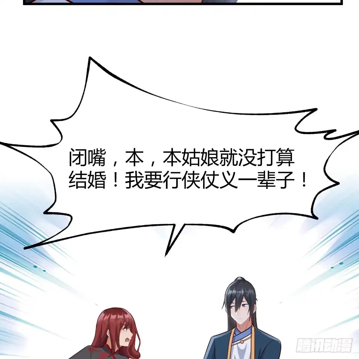 《开局一文钱》说服神偷做投资 第48页
