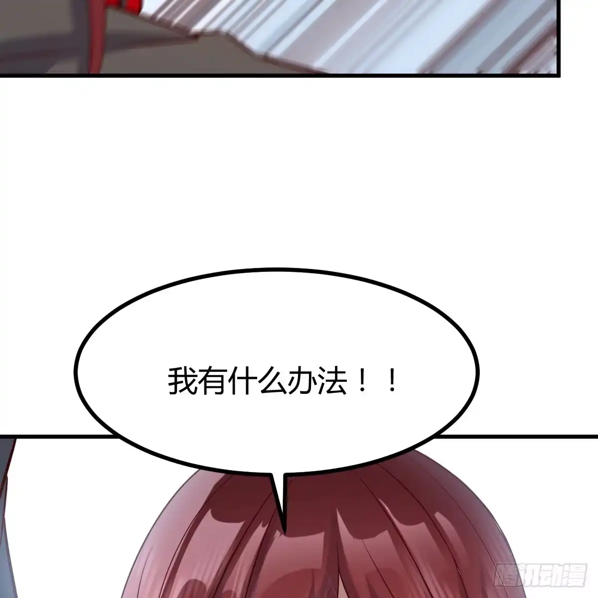 《开局一文钱》说服神偷做投资 第57页