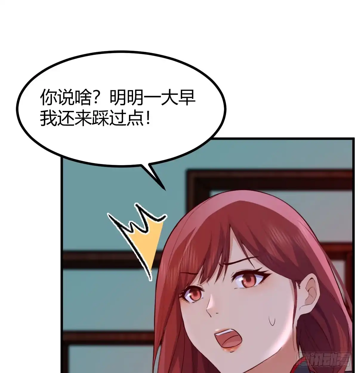 《开局一文钱》说服神偷做投资 第8页