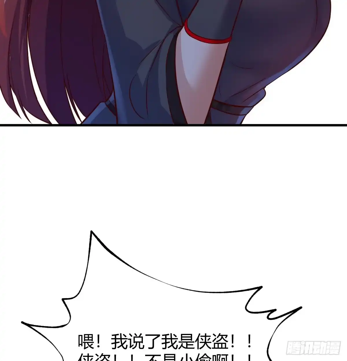 《开局一文钱》说服神偷做投资 第17页