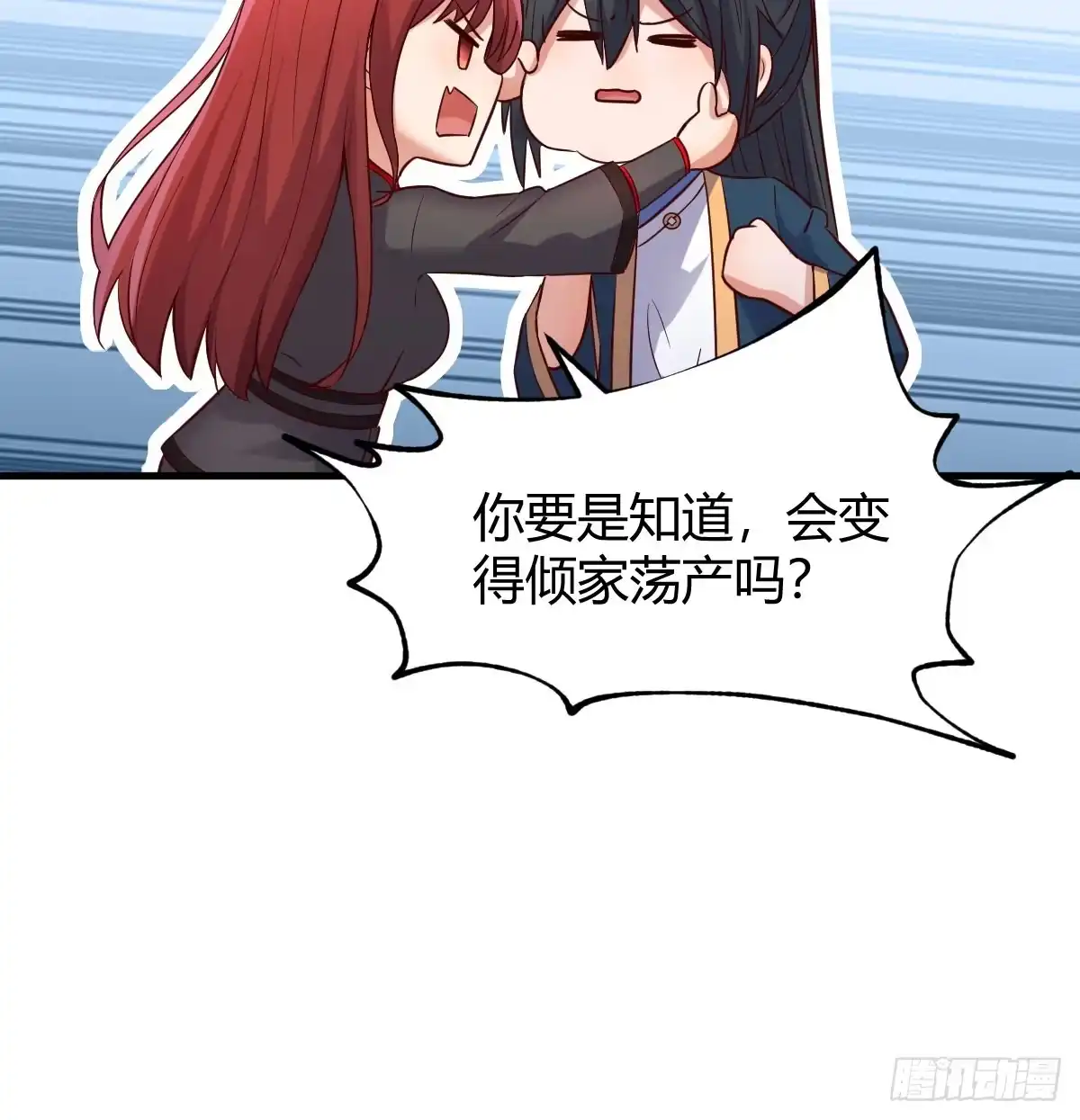 《开局一文钱》说服神偷做投资 第72页