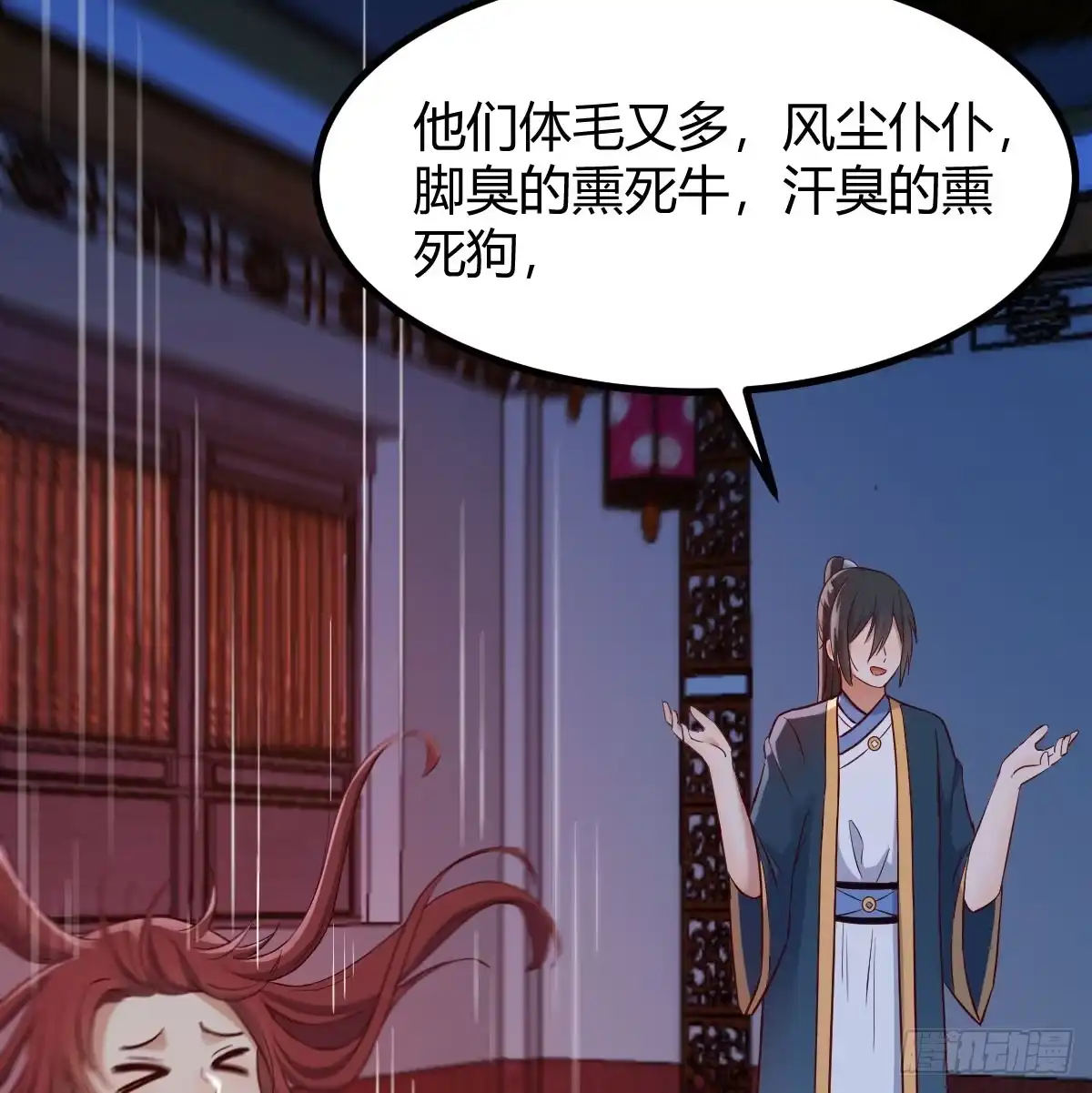 《开局一文钱》说服神偷做投资 第41页