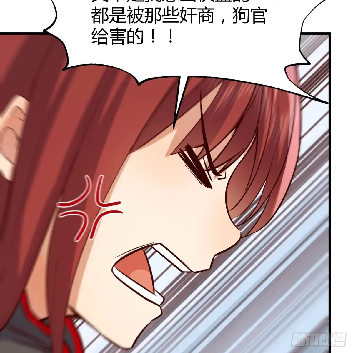 《开局一文钱》说服神偷做投资 第56页