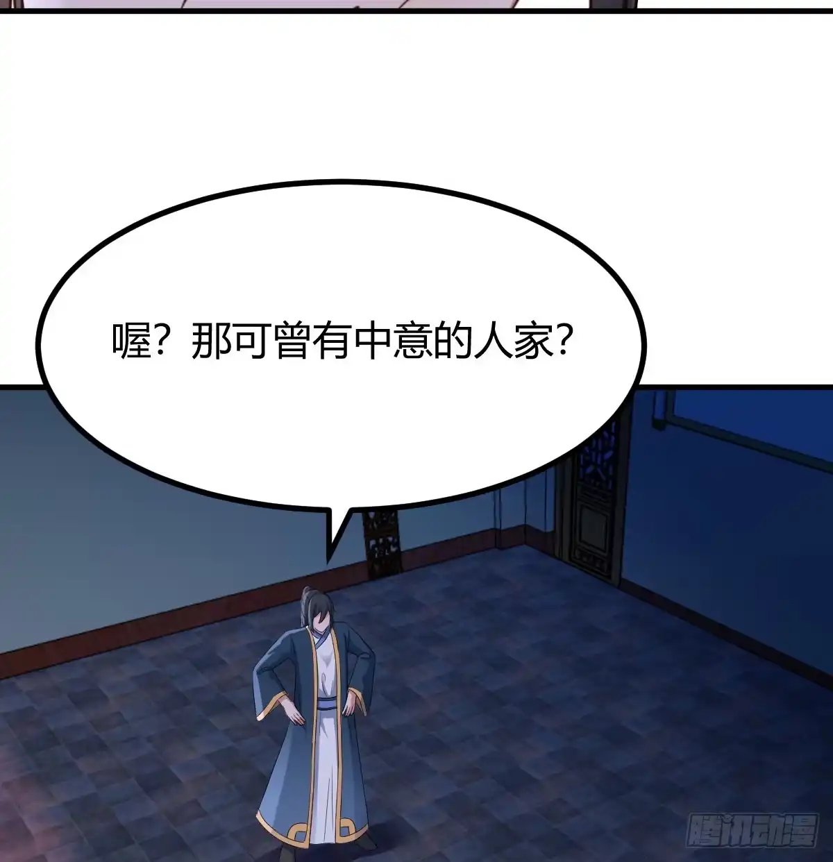 《开局一文钱》说服神偷做投资 第28页
