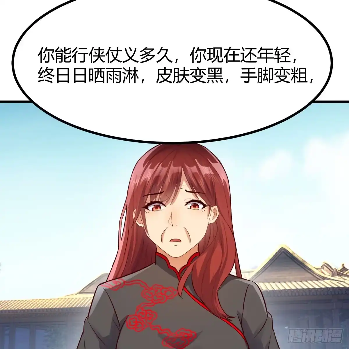 《开局一文钱》说服神偷做投资 第50页