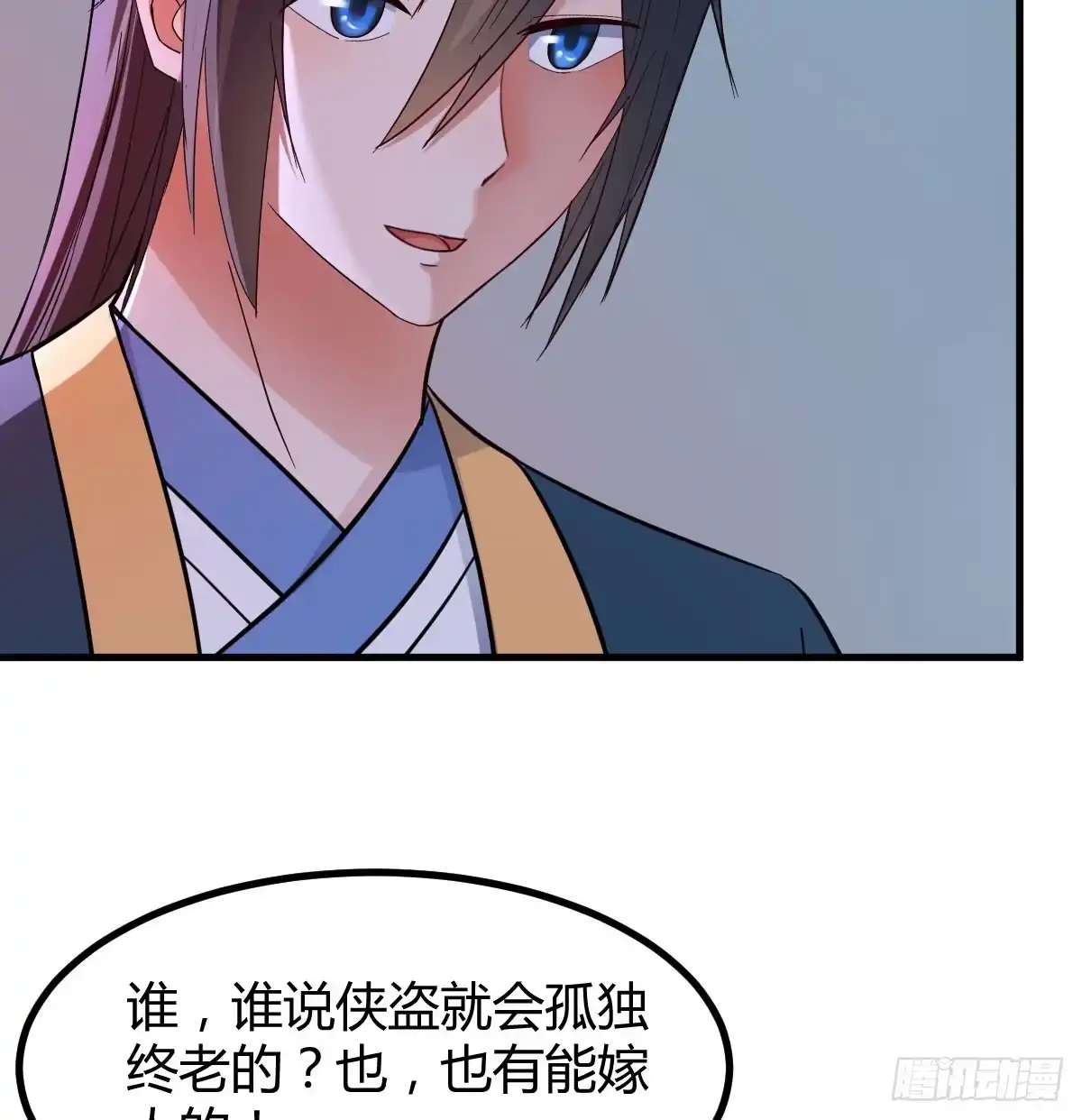 《开局一文钱》说服神偷做投资 第25页