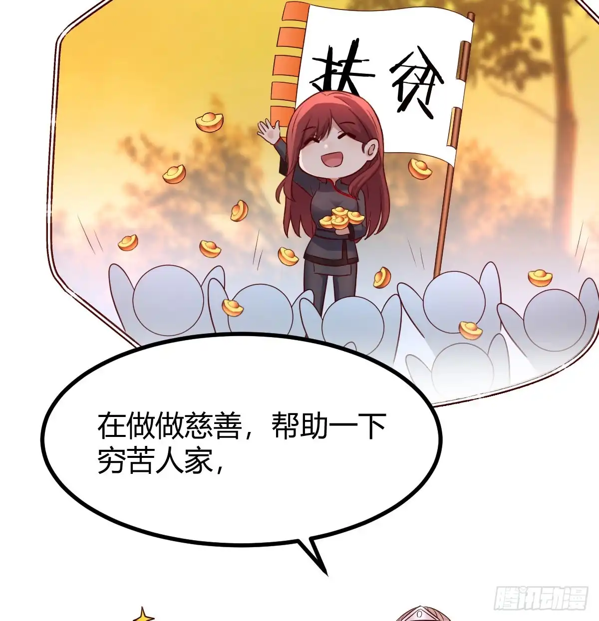 《开局一文钱》说服神偷做投资 第64页