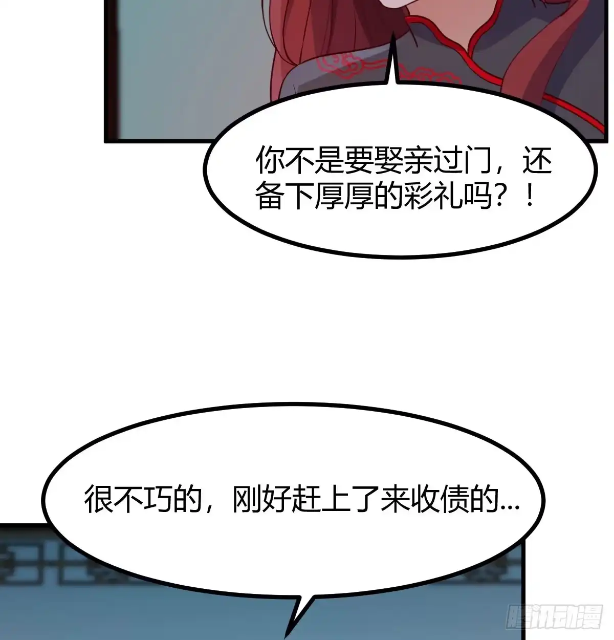 《开局一文钱》说服神偷做投资 第9页