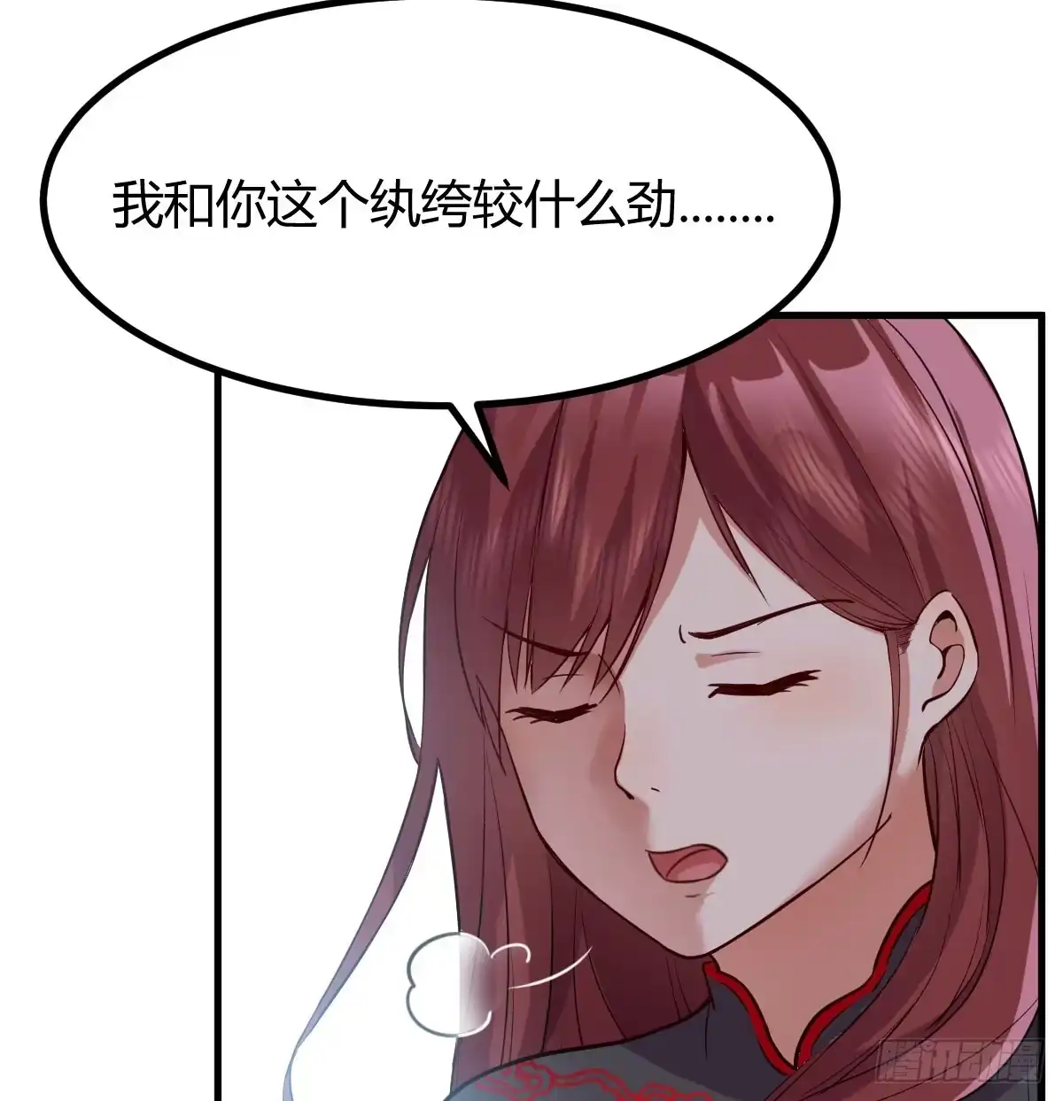 《开局一文钱》说服神偷做投资 第30页