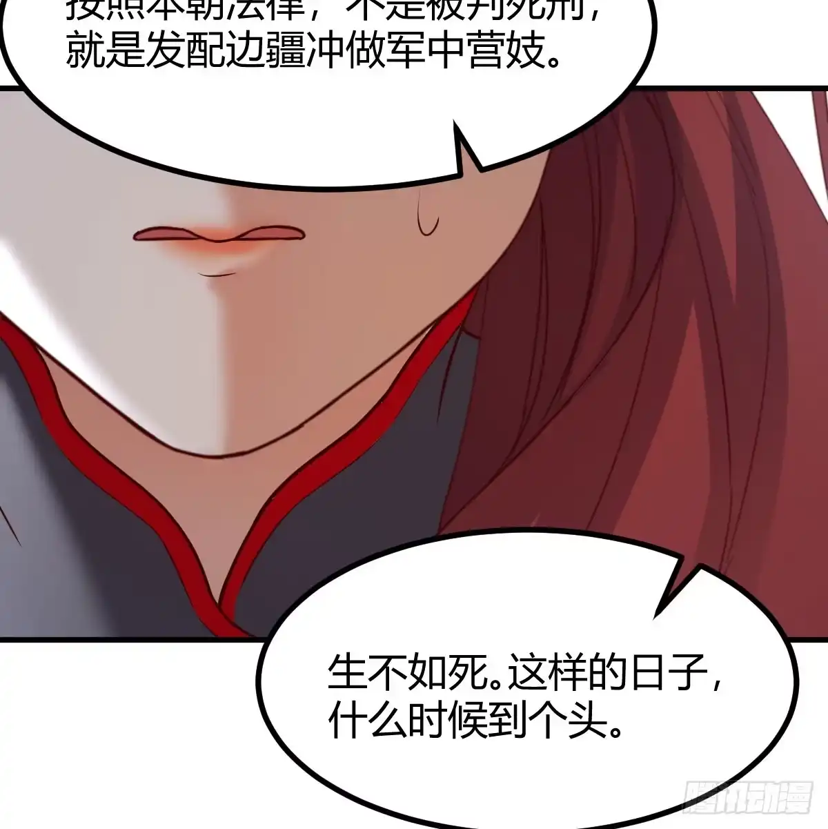 《开局一文钱》说服神偷做投资 第53页