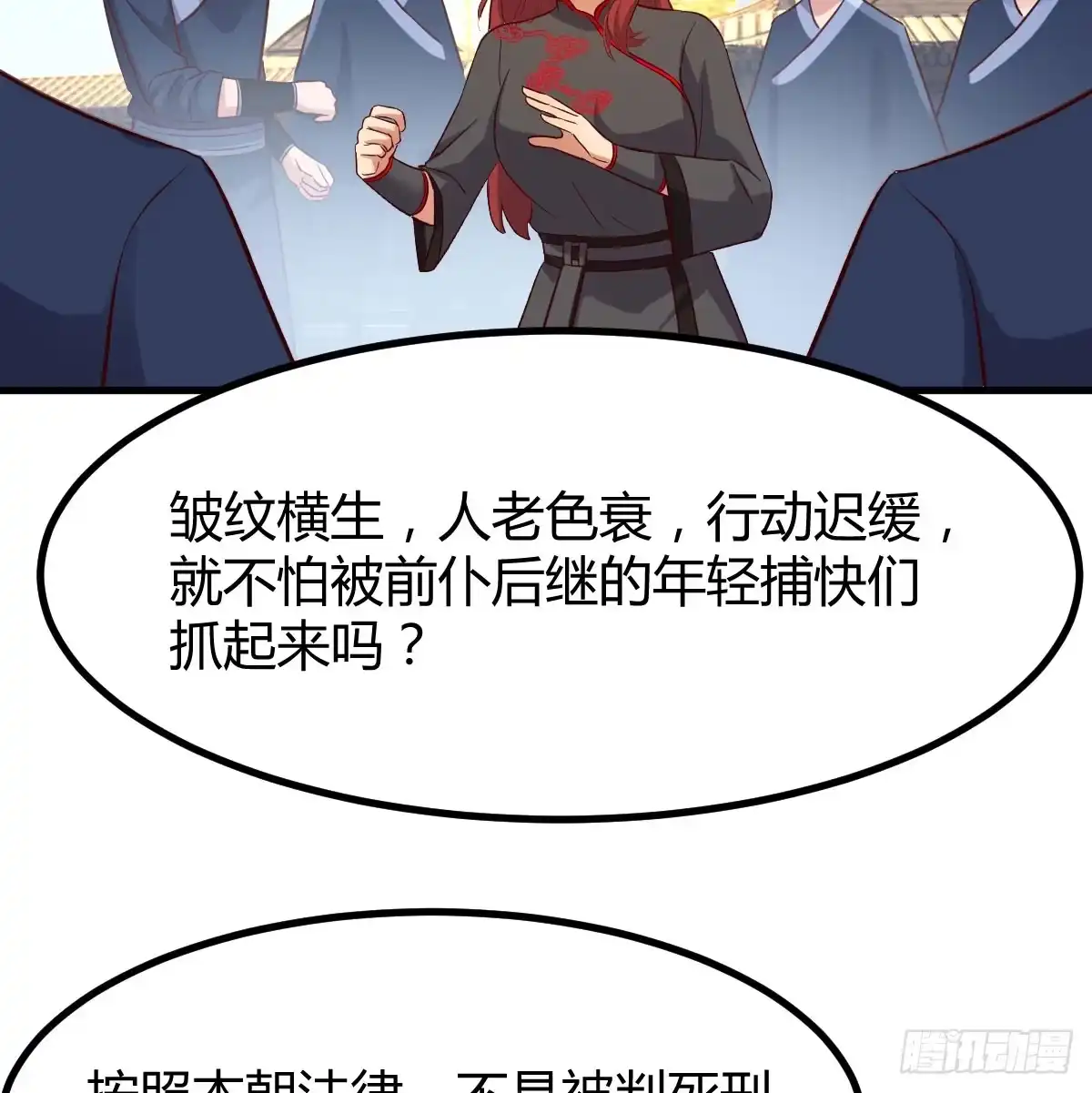 《开局一文钱》说服神偷做投资 第52页