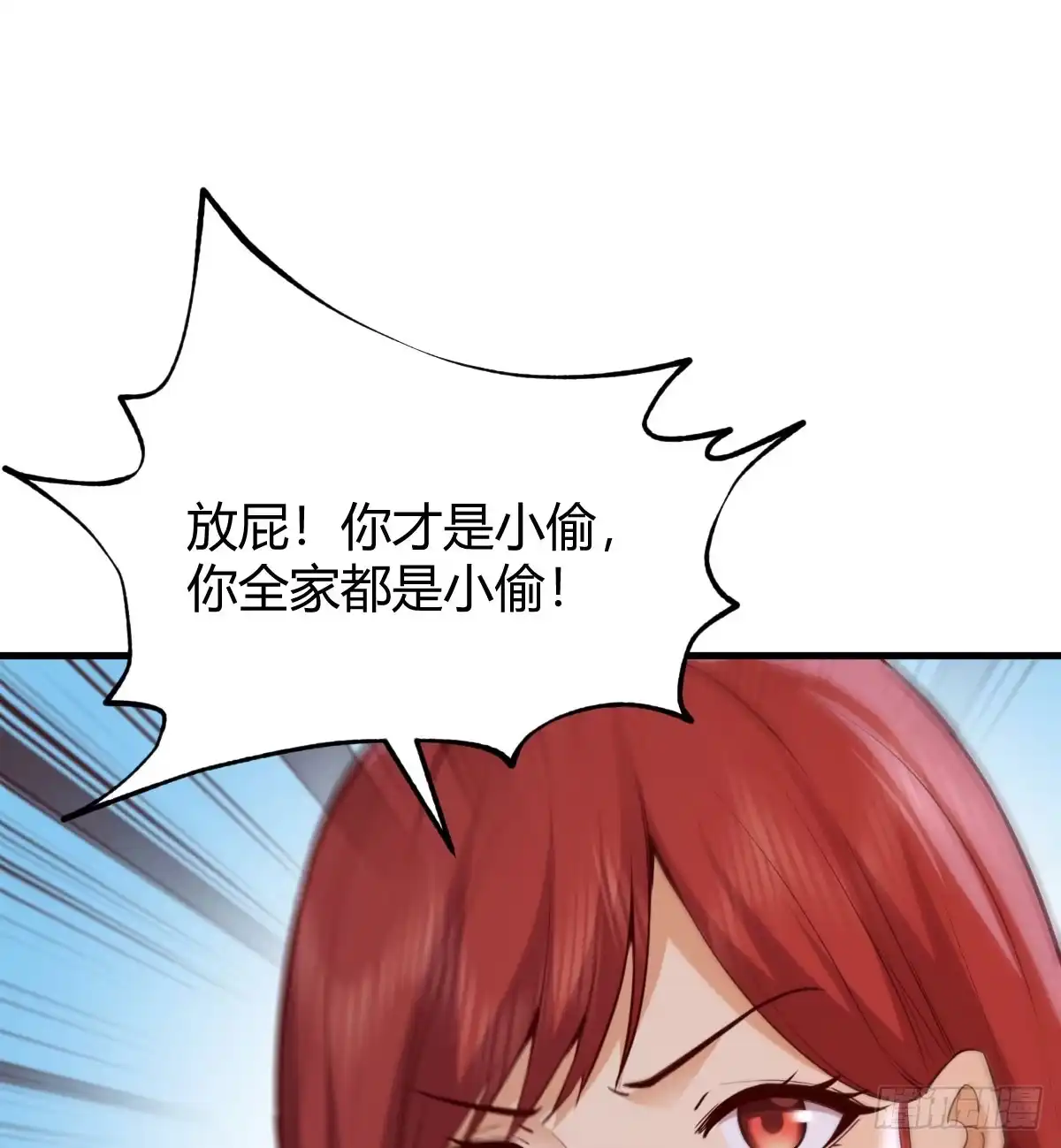 《开局一文钱》说服神偷做投资 第2页