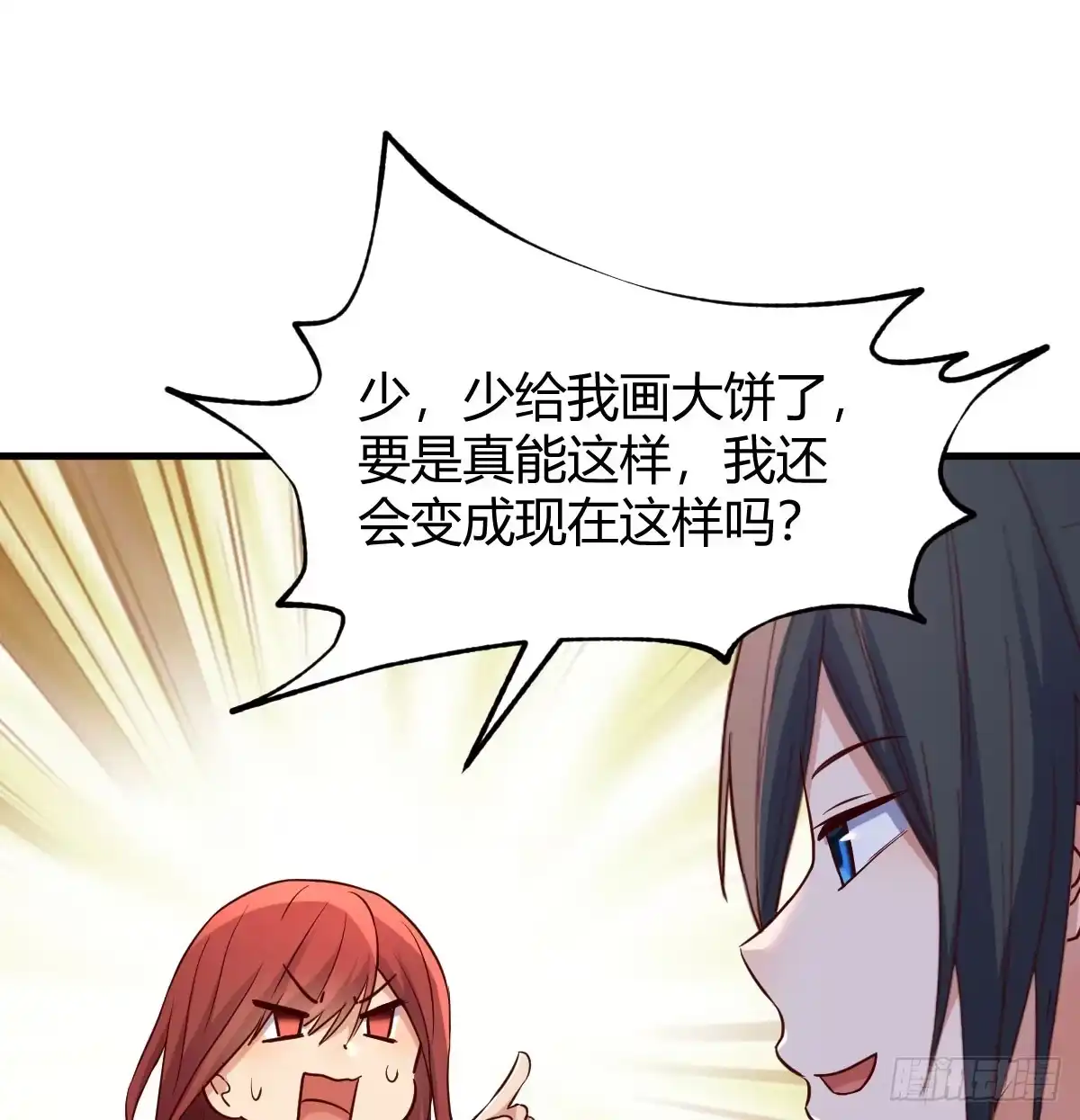 《开局一文钱》说服神偷做投资 第67页