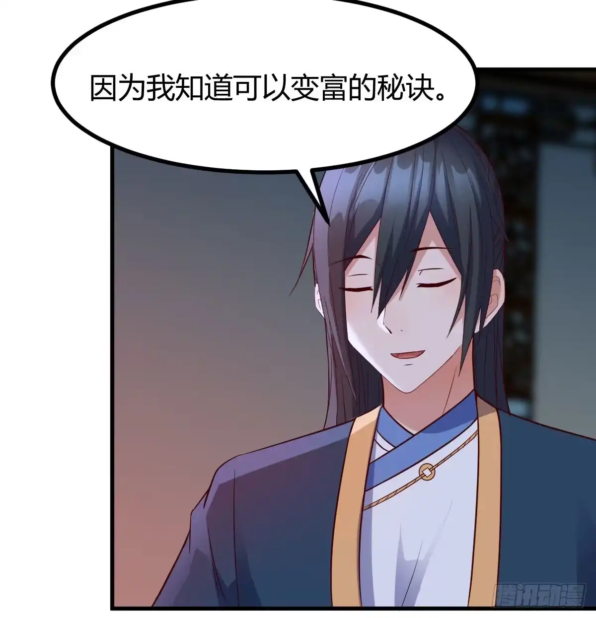 《开局一文钱》说服神偷做投资 第70页