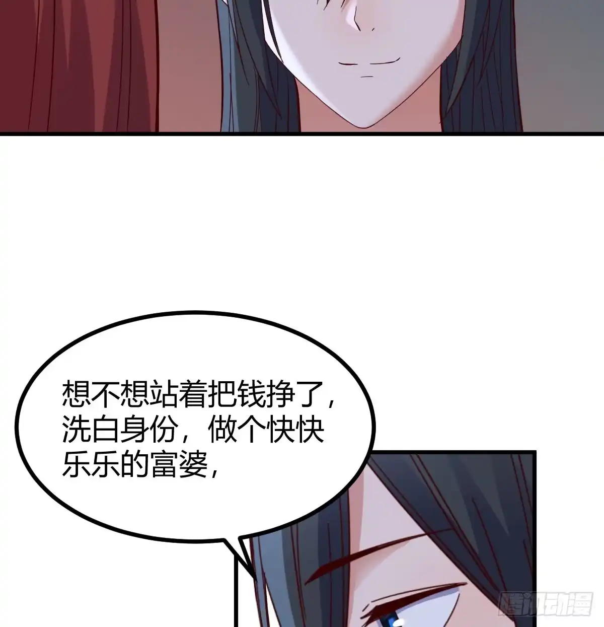 《开局一文钱》说服神偷做投资 第60页