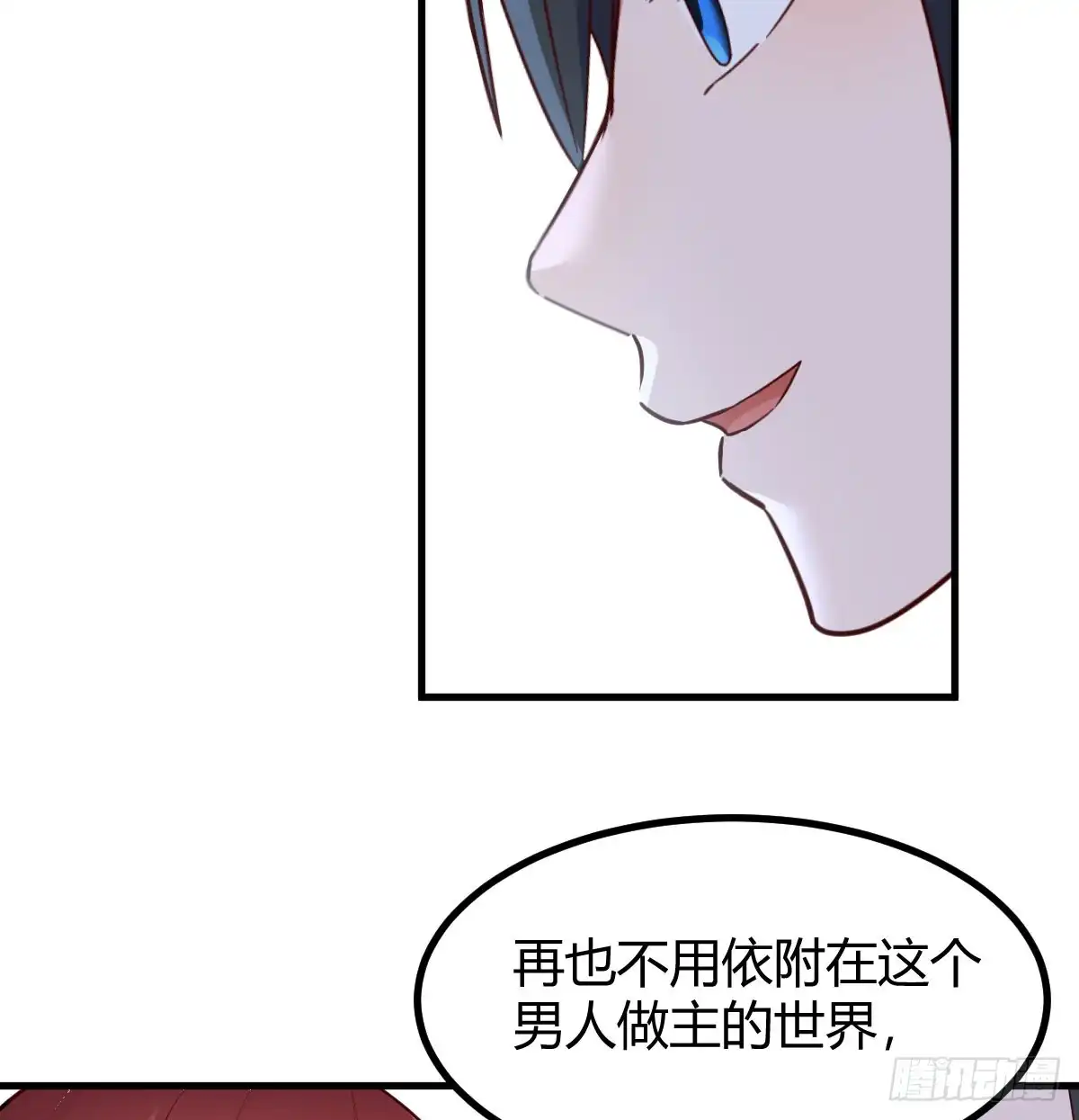 《开局一文钱》说服神偷做投资 第61页