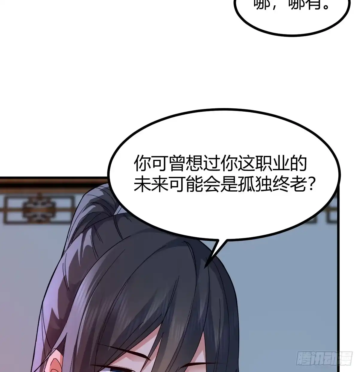 《开局一文钱》说服神偷做投资 第24页