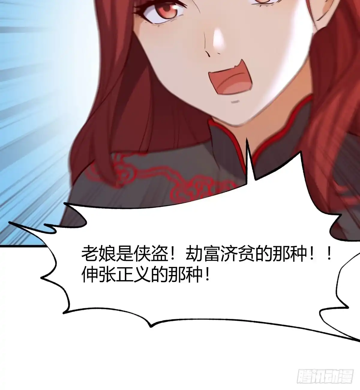 《开局一文钱》说服神偷做投资 第3页