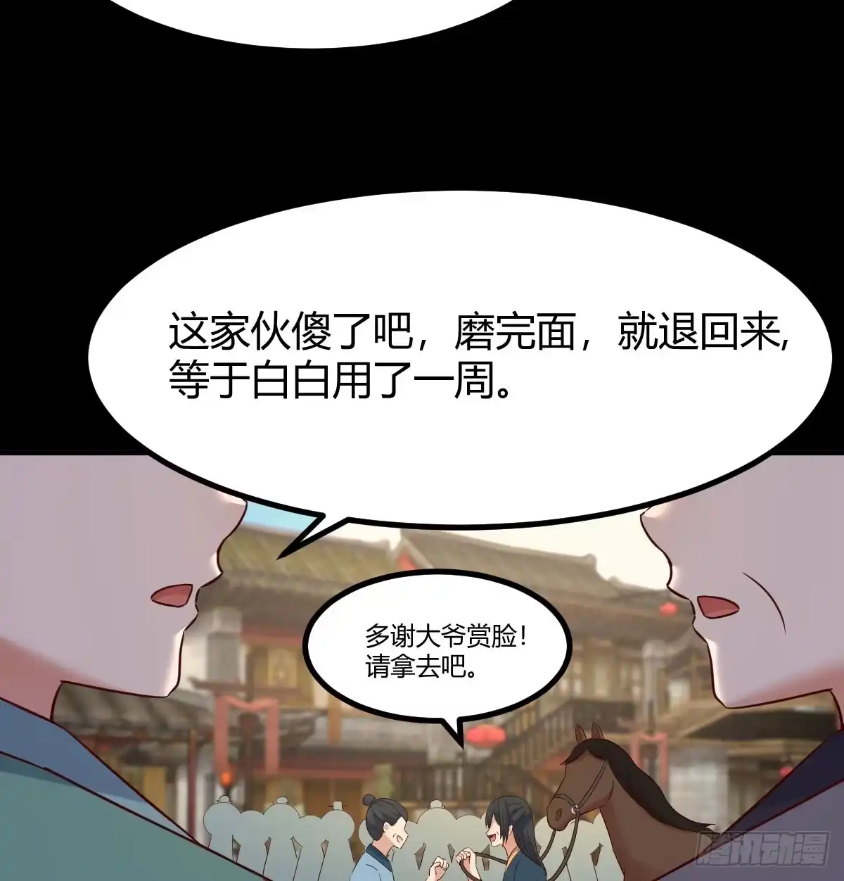 《开局一文钱》现场路演 第26页