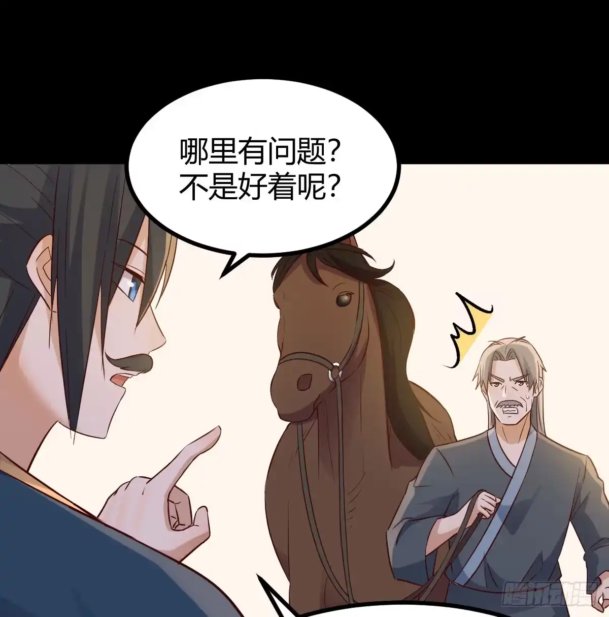 《开局一文钱》现场路演 第51页
