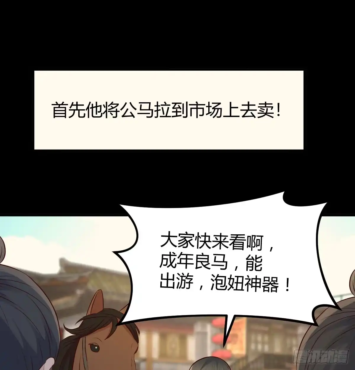 《开局一文钱》现场路演 第17页