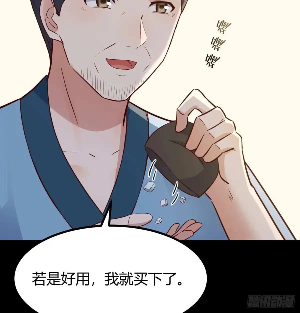 《开局一文钱》现场路演 第25页