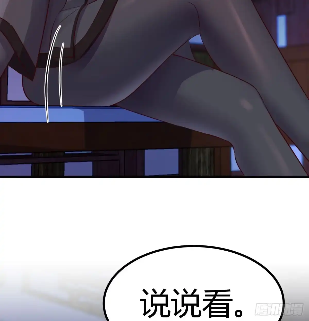 《开局一文钱》现场路演 第12页