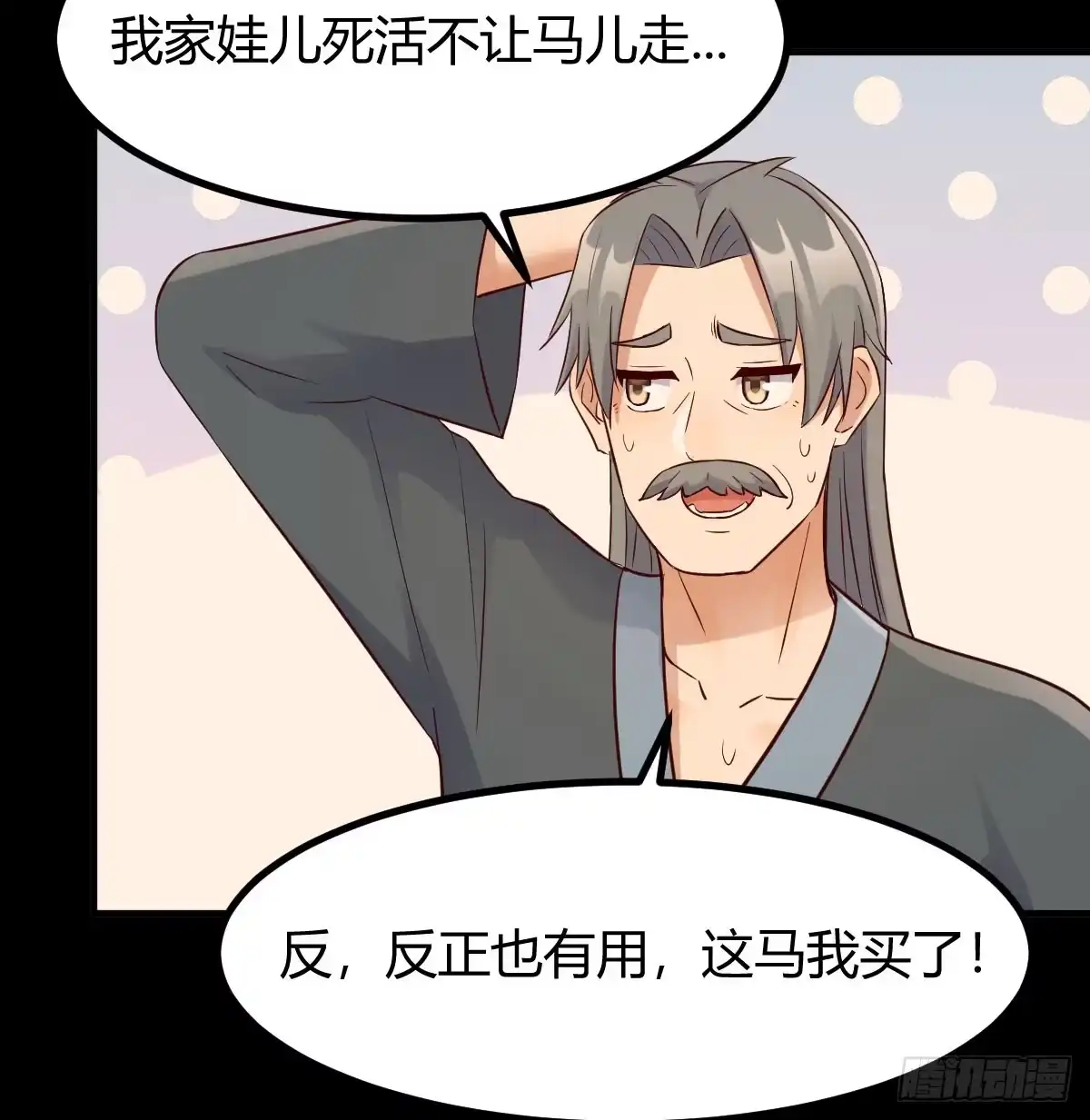 《开局一文钱》现场路演 第37页
