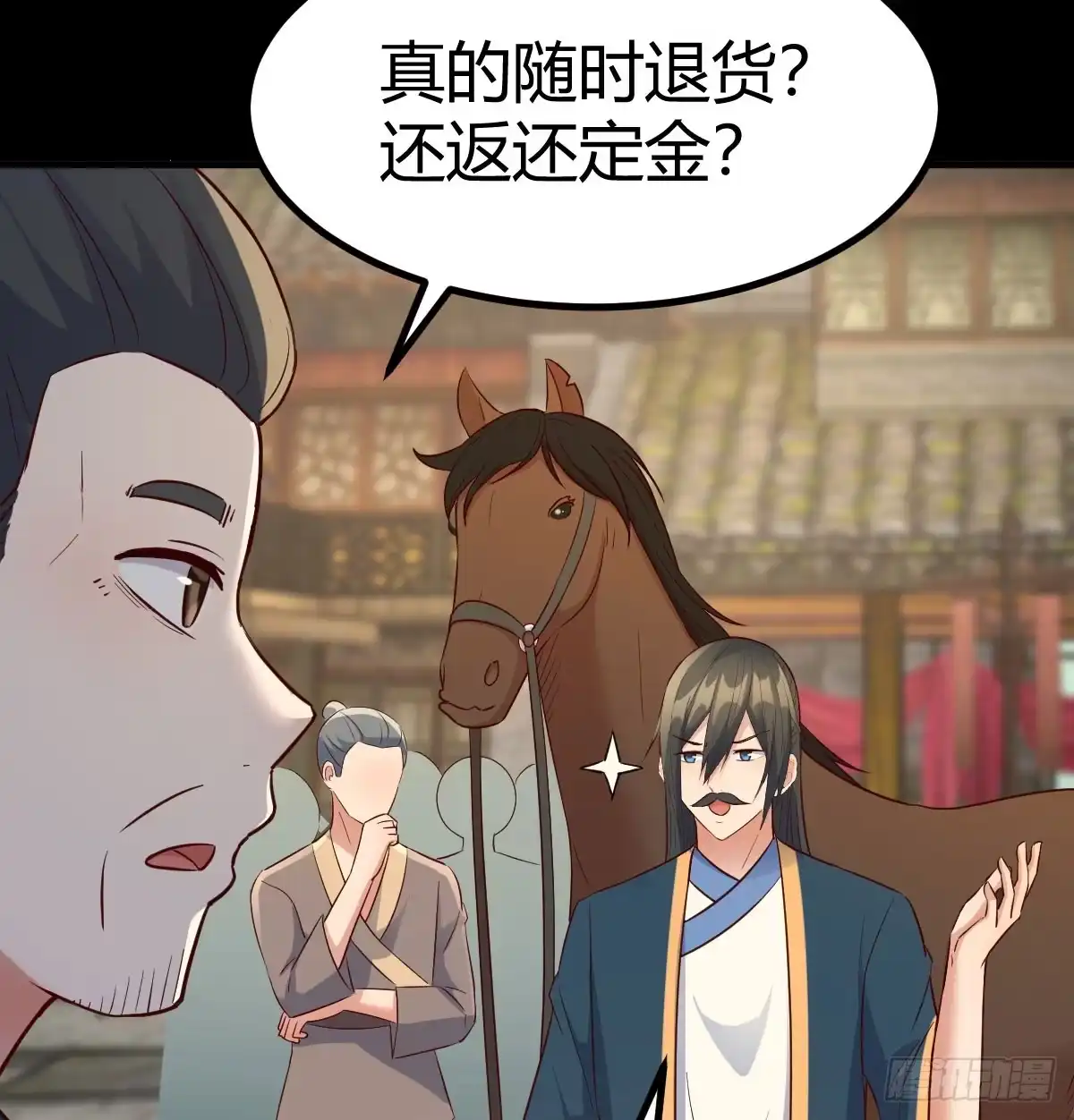 《开局一文钱》现场路演 第23页