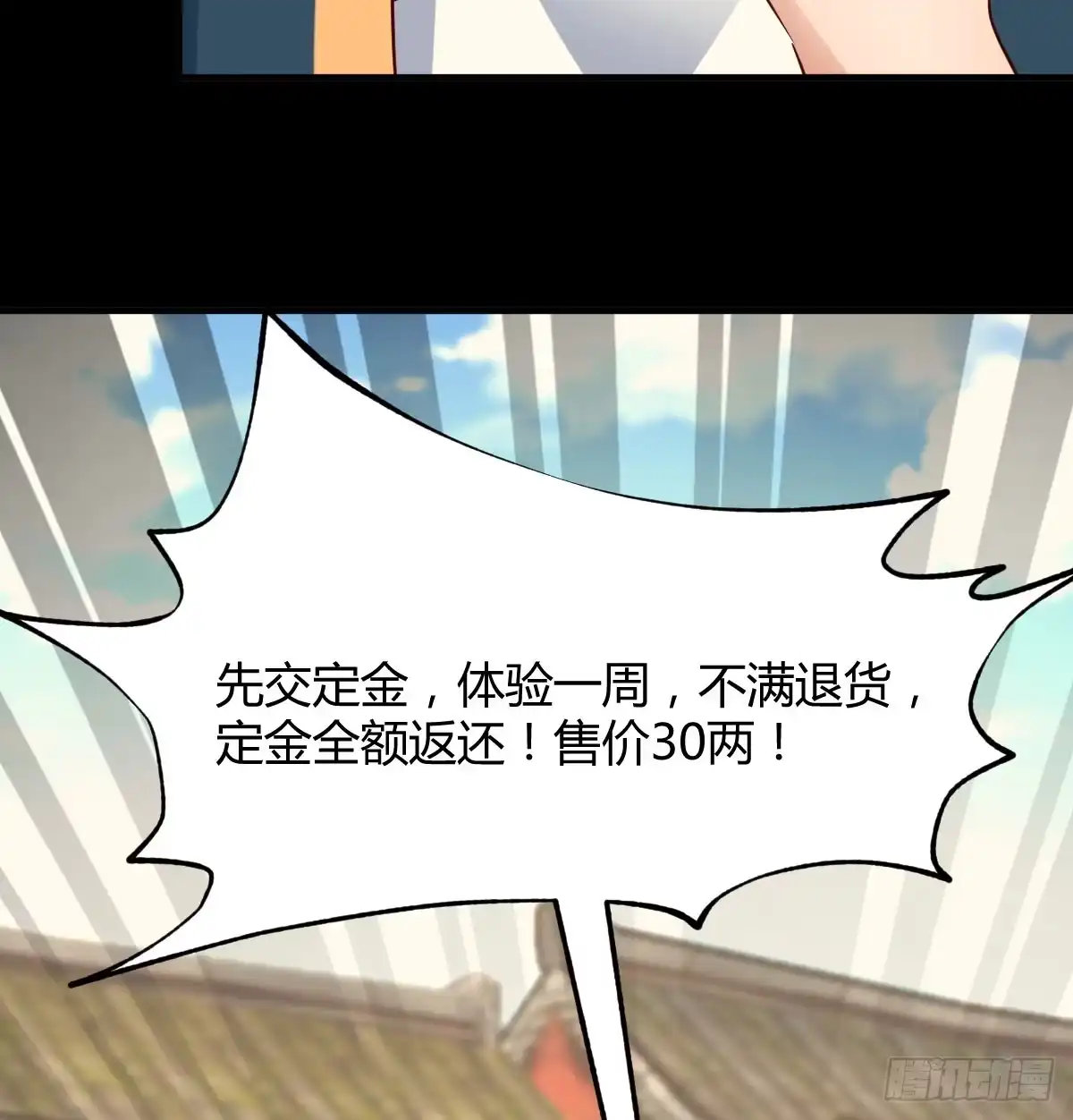 《开局一文钱》现场路演 第20页