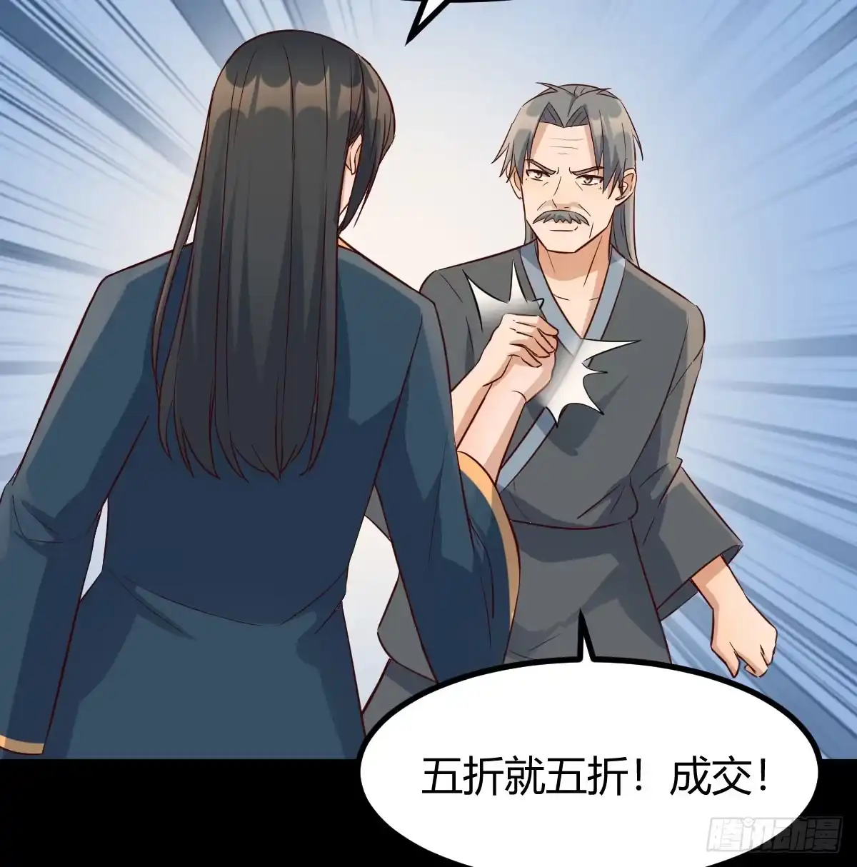 《开局一文钱》现场路演 第61页