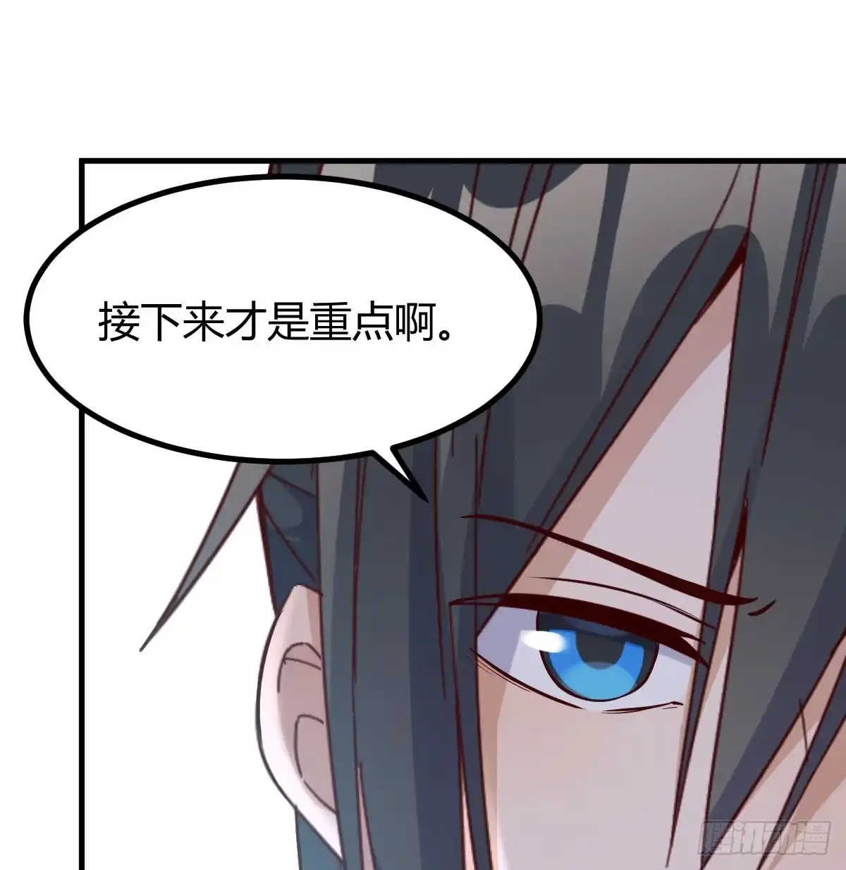 《开局一文钱》现场路演 第32页